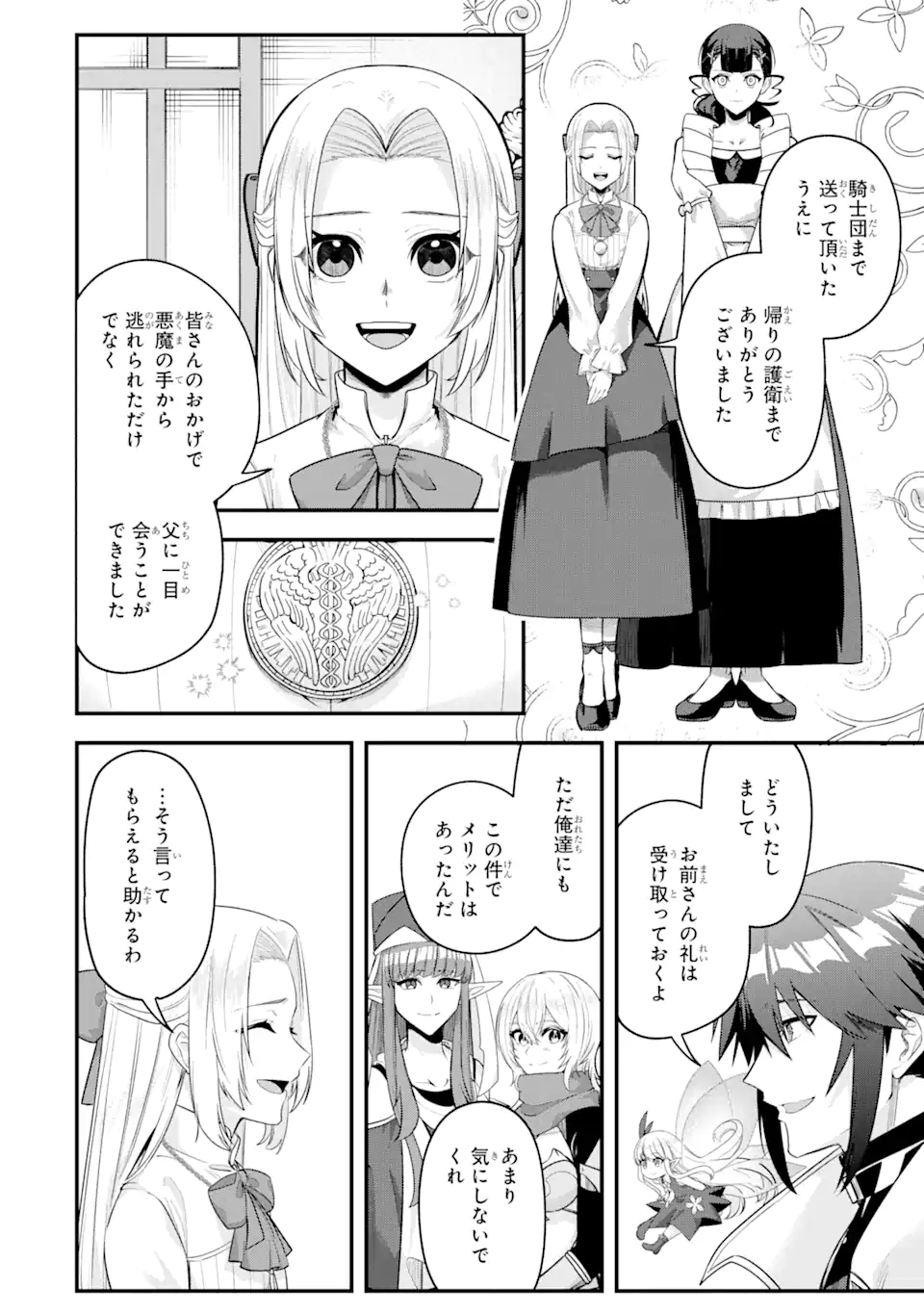 Magika Technica – Gendai Saikyou Kenshi ga Yuku VRMMO Sentouroku - Chapter 21.2 - Page 5